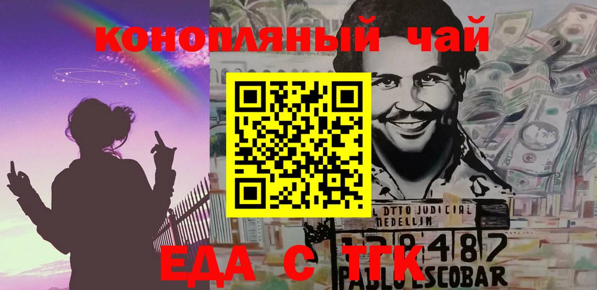 Печенье с ТГК конопля Набережные Челны