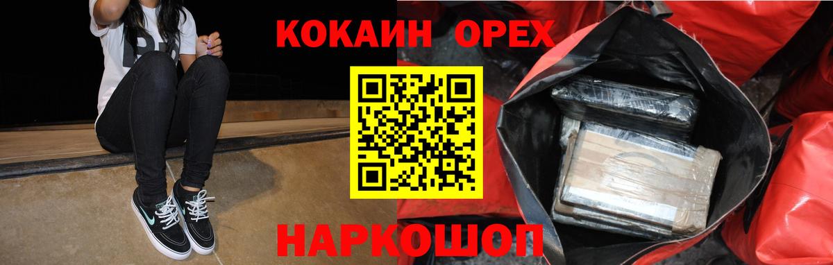 COCAIN Перу Набережные Челны