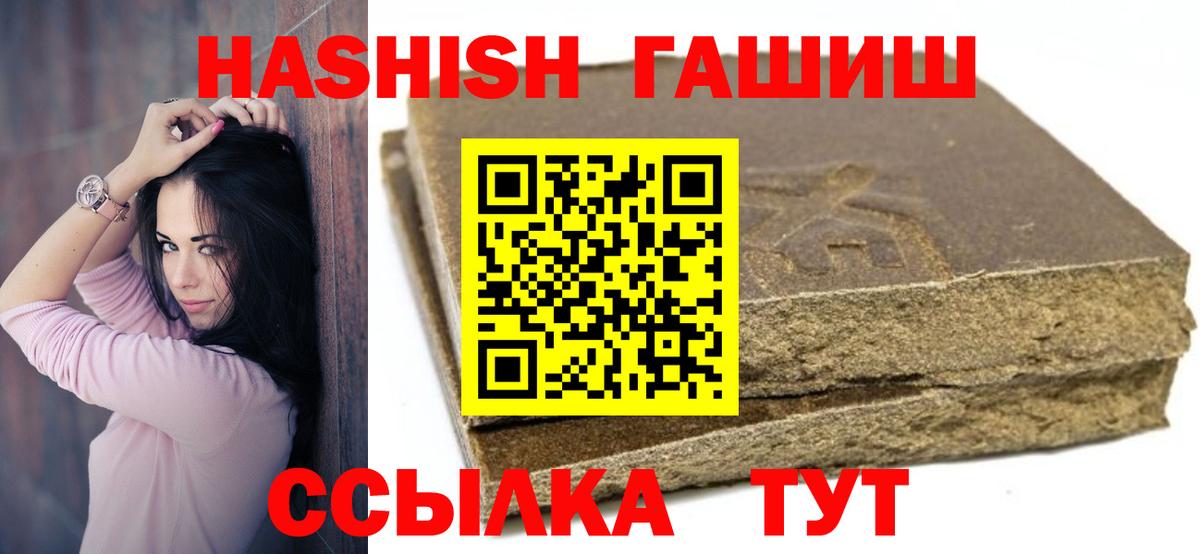 ГАШИШ Cannabis Набережные Челны