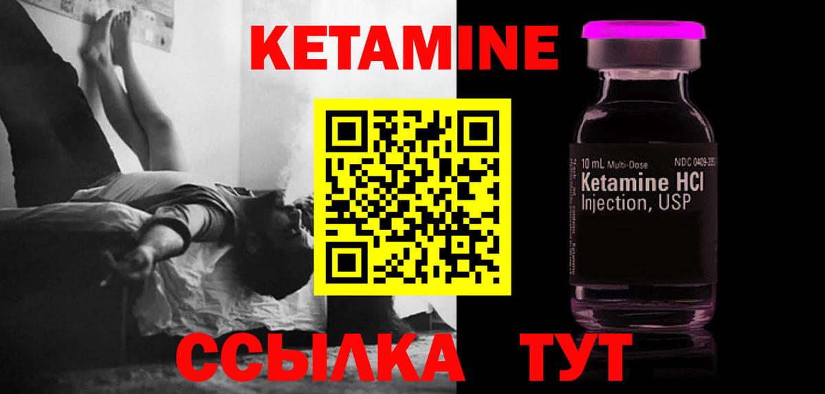 КЕТАМИН ketamine  Вход с VPN  Набережные Челны 