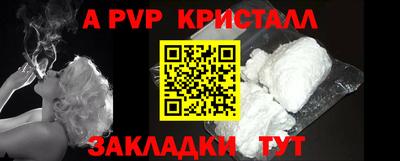 ALPHA PVP Будённовск