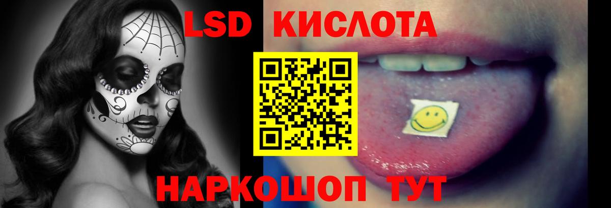 ЛСД экстази кислота  Вход с VPN  Набережные Челны  LSD-25 экстази кислота 