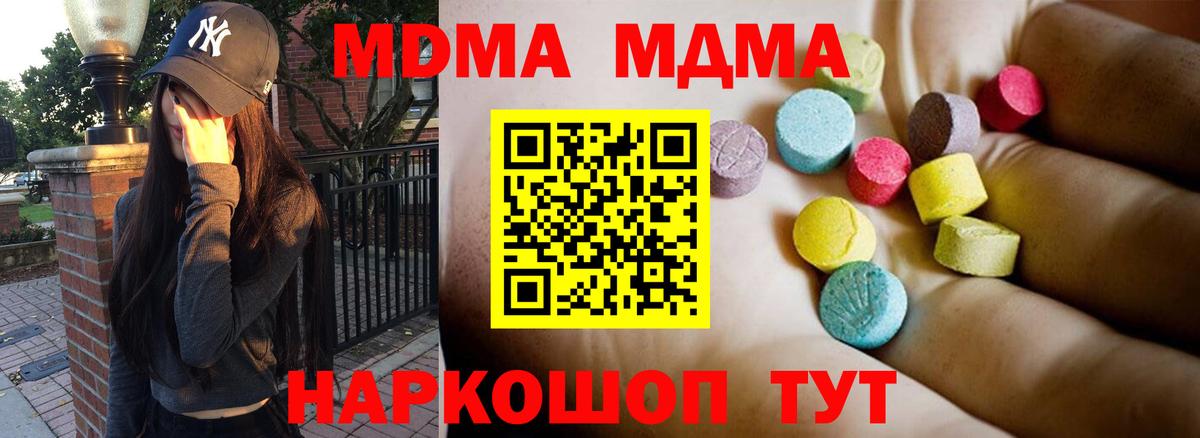 Набережные Челны  МДМА  МДМА кристаллы  Вход с VPN  МДМА VHQ 