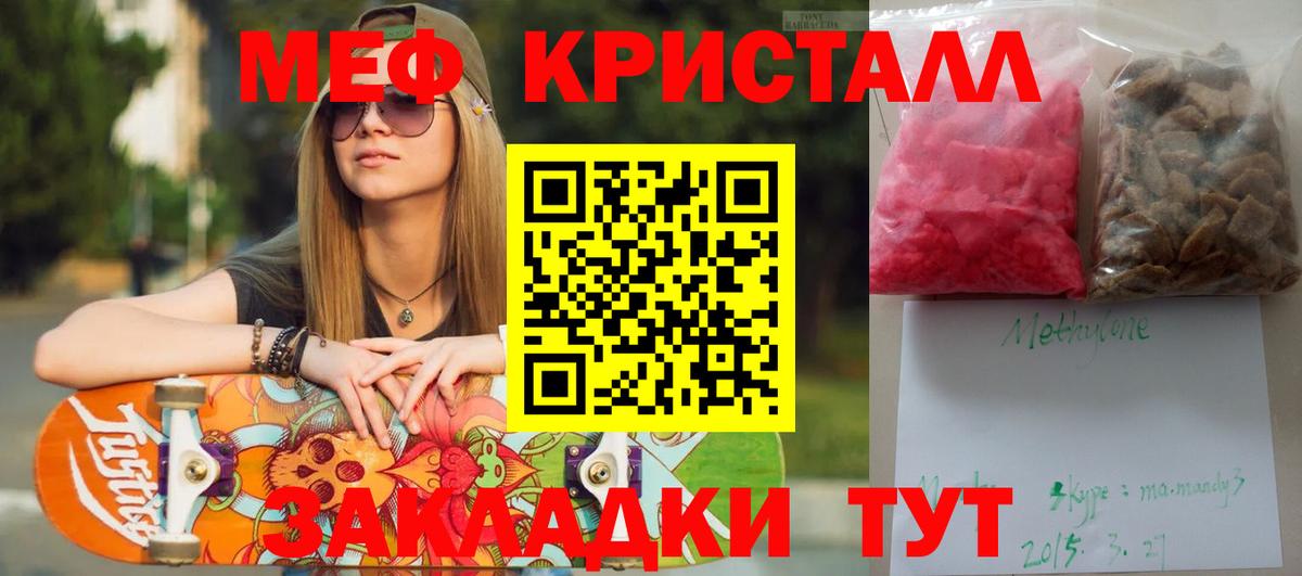 МЕФ Набережные Челны