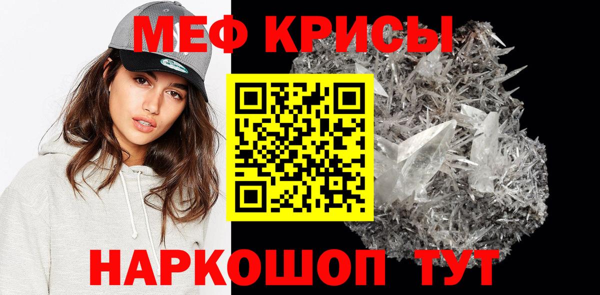 Меф МЯУ МЯУ   ЭКСТАЗИ  Вход с VPN  Набережные Челны  Кодеин  Кокаин  МАРИХУАНА  Гашиш 
