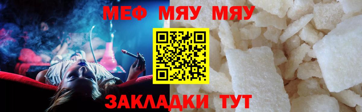 Меф VHQ  МЕГА ССЫЛКА  МЯУ-МЯУ  Вход с VPN  Набережные Челны  Мефедрон мука 