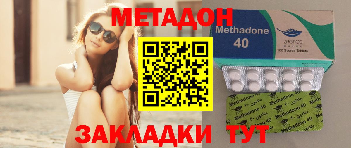 Метадон мёд  Вход с VPN  Набережные Челны  МЕТАДОН мёд 