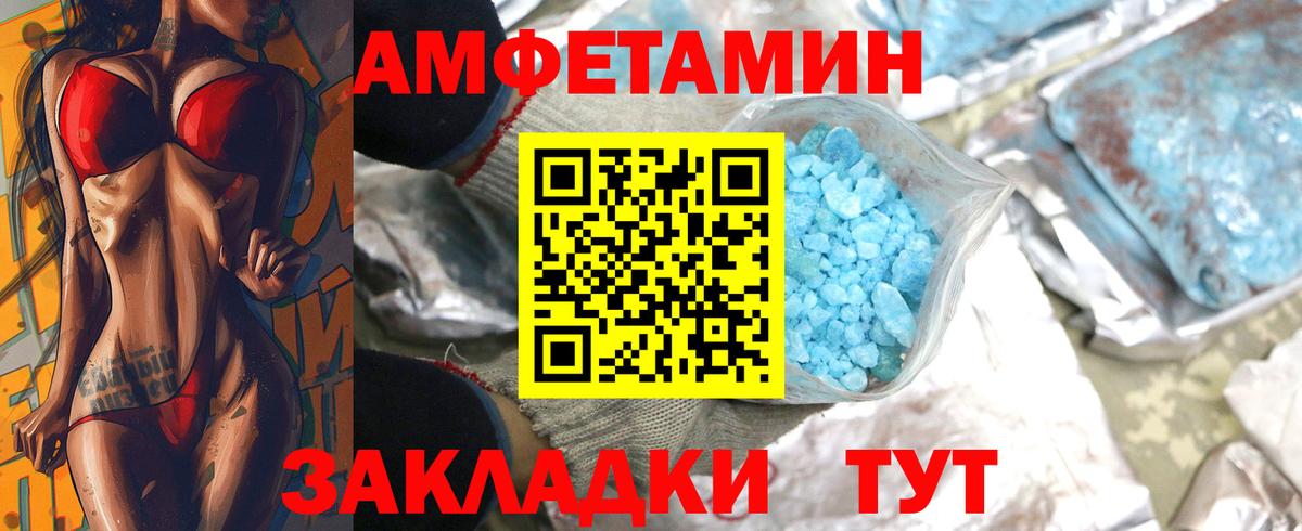 Набережные Челны  Первитин Декстрометамфетамин 99.9%  Вход с VPN 