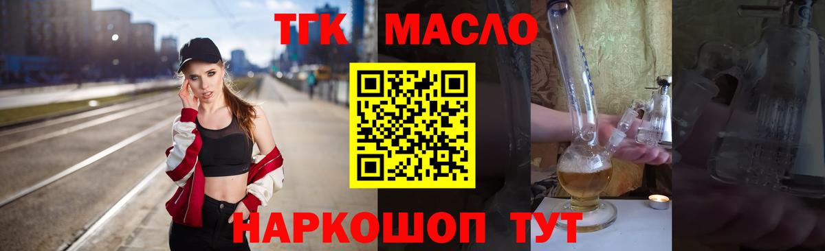 ТГК жижа  Вход с VPN  Набережные Челны  ТГК вейп с тгк 